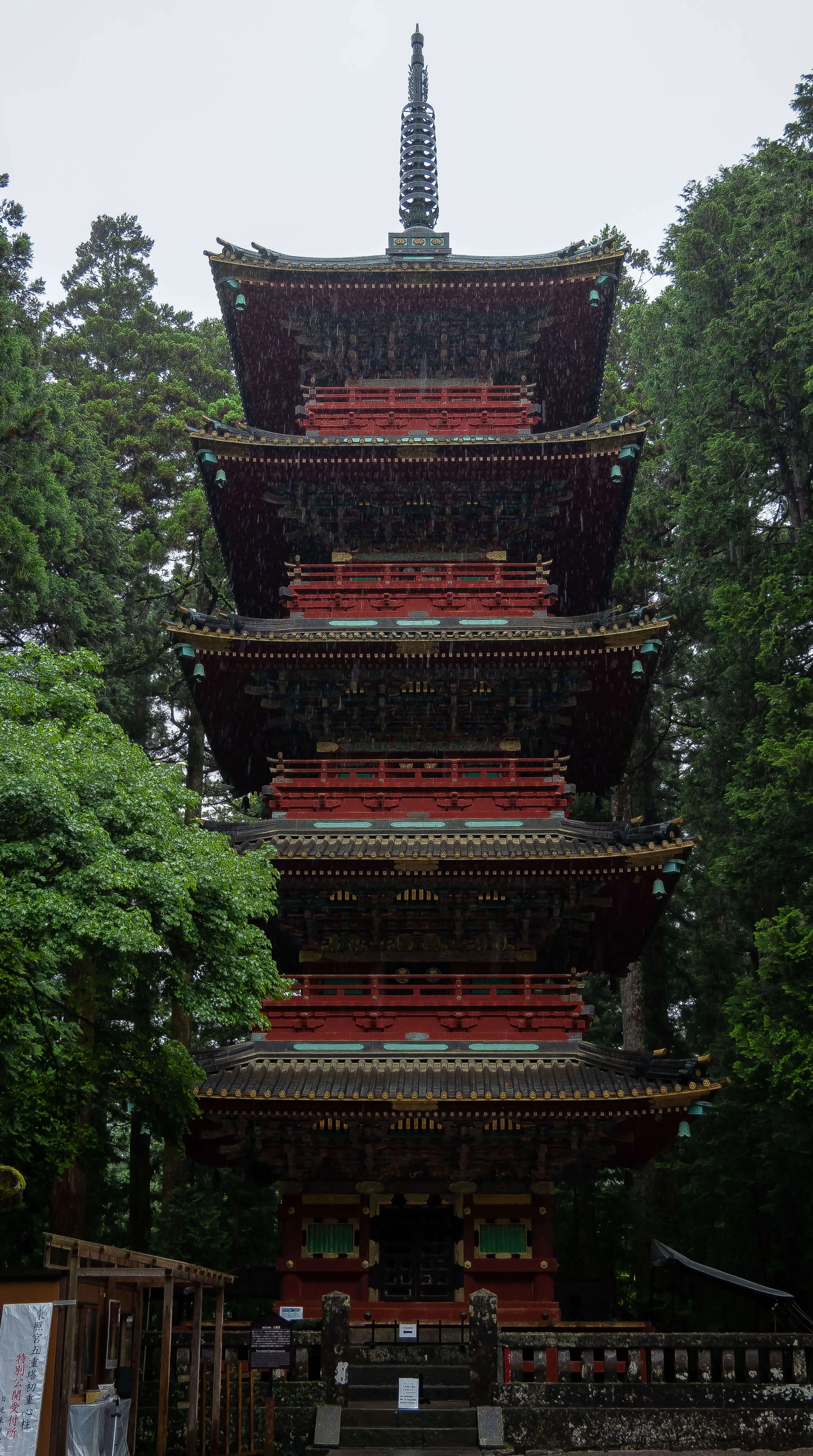 Gojū-no-tō